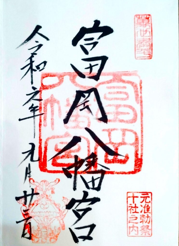 ⛩️ 후쿠야마 하치만구 이미지 4